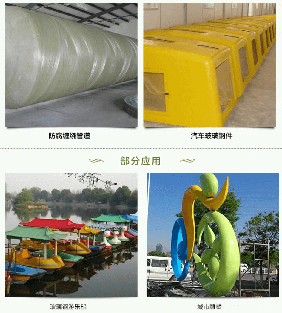 不飽和聚酯樹(shù)脂（191型）6
